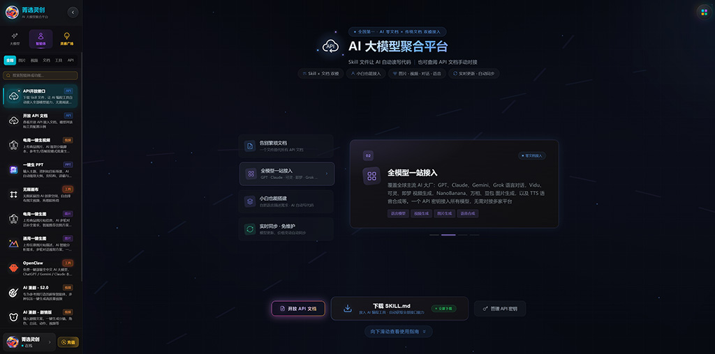 动漫修行汇一站式视频自动生成